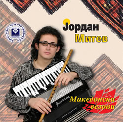 Jordan Mitev - Makedonski vezovi (2006)